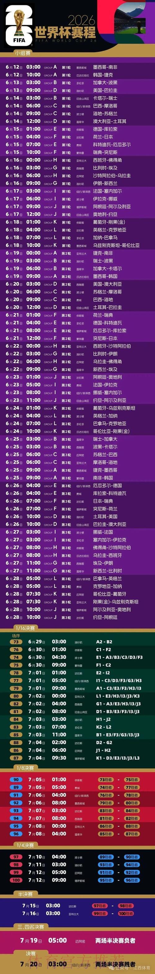 2026世界杯赛事比分苹果客户端 2026世界杯赛事比分苹果客户端