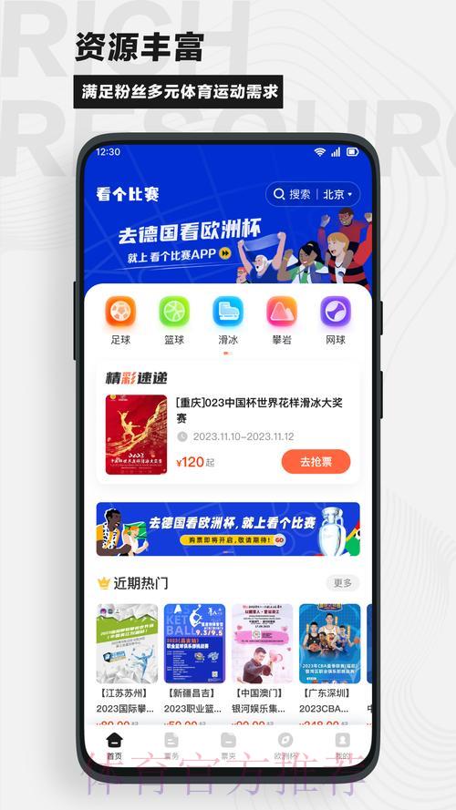 世界杯竞猜平台APP下载完整指南
