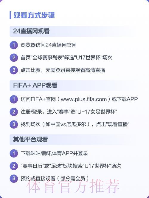 世界杯赛事直播手机官方在线观看平台 世界杯赛事直播手机官方在线观看平台