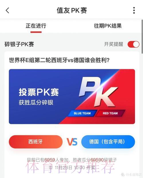 世界杯竞猜平台：创新模式带来全方位升级体验