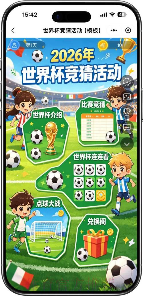 2026世界杯竞猜平台网页端官方下载使用指南 2026世界杯竞猜平台网页端官方下载使用指南