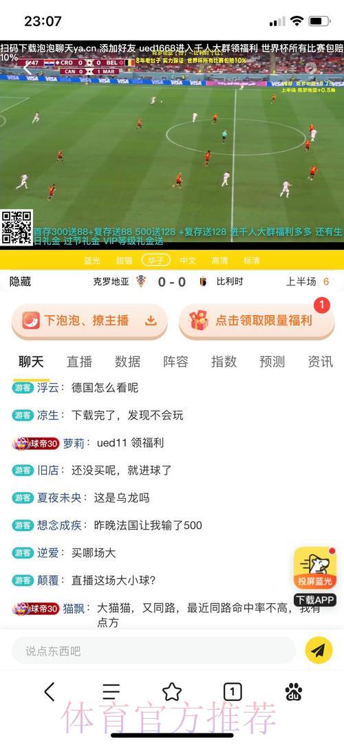 世界杯投注官网平台选择全攻略