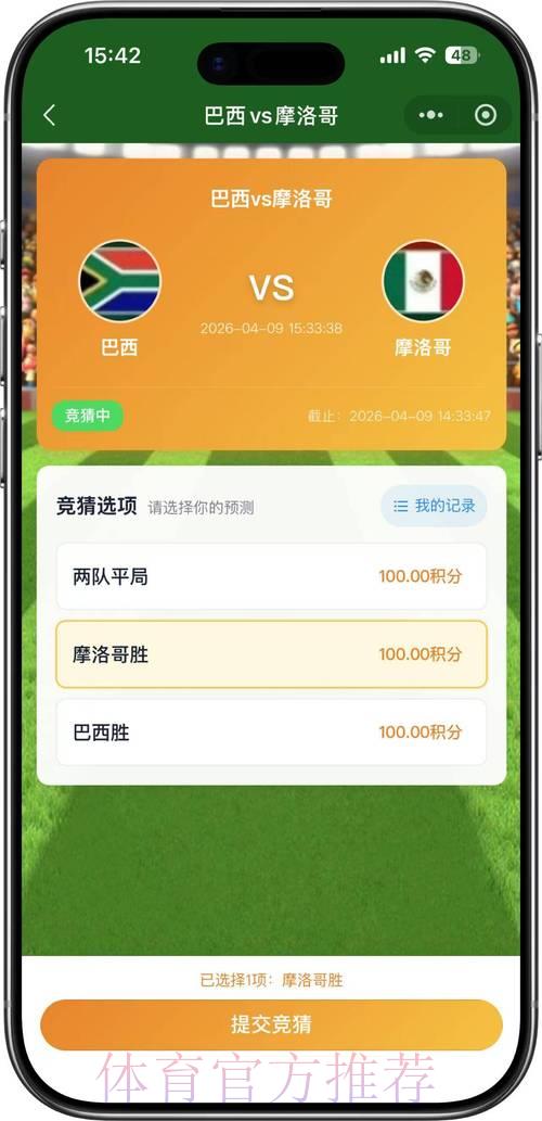 2026年世界杯竞猜完整攻略最新版 2026年世界杯竞猜完整攻略最新版
