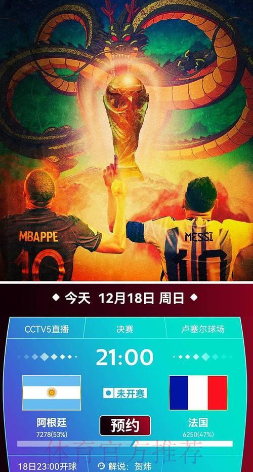 世界杯赛事官方直播客户端 世界杯赛事官方直播客户端