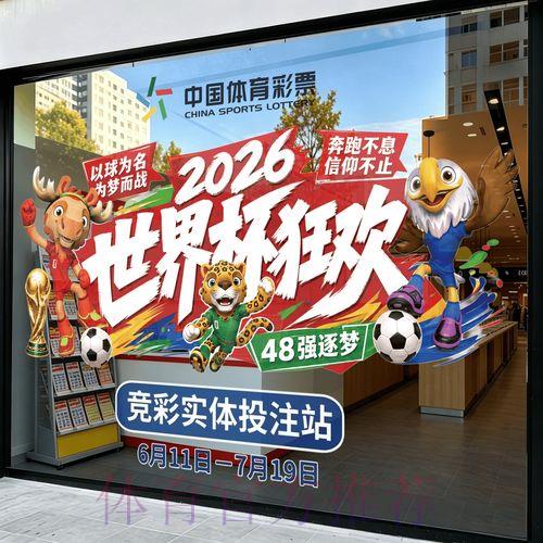 2026世界杯竞猜软件获取教程 2026世界杯竞猜软件获取教程