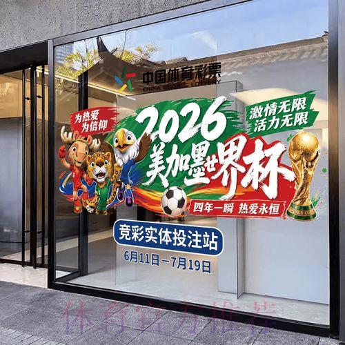 2026年世界杯竞猜平台官方登录入口 2026年世界杯竞猜平台官方登录入口