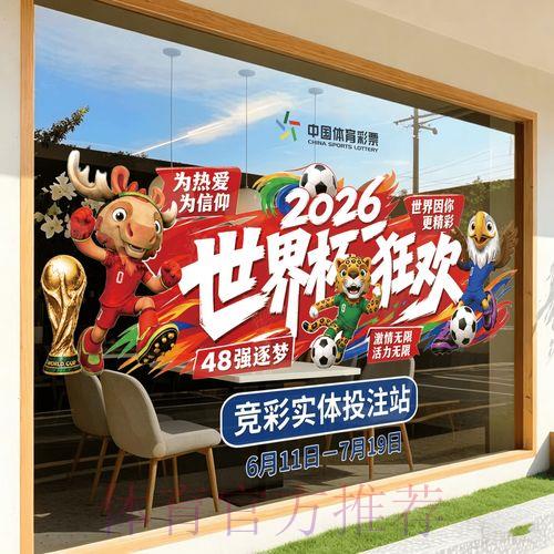 2026年世界杯竞猜平台官方登录入口 2026年世界杯竞猜平台官方登录入口