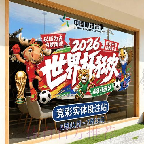 2026年世界杯竞猜平台官方登录入口 2026年世界杯竞猜平台官方登录入口