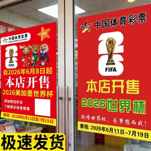 世界杯竞猜全攻略:下注前必读指南 世界杯竞猜全攻略:下注前必读指南