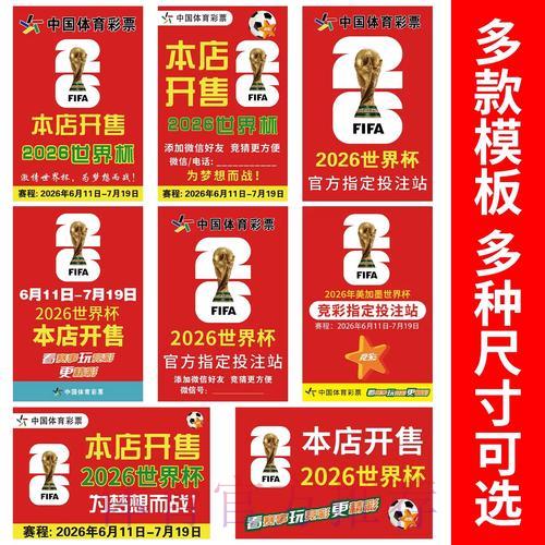 世界杯竞猜全攻略:下注前必读指南 世界杯竞猜全攻略:下注前必读指南