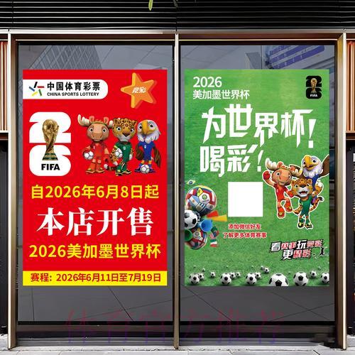 2026世界杯竞猜投注全指南