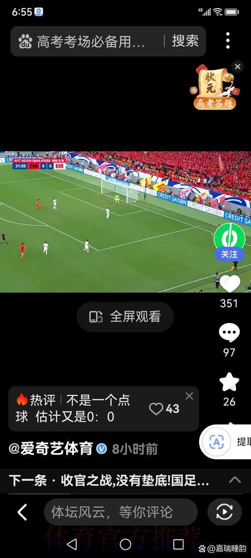 安全收看世界杯全站直播完整攻略