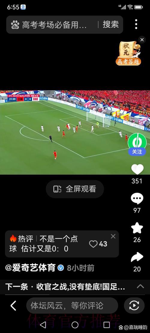 安全收看世界杯全站直播完整攻略