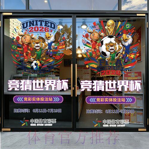世界杯足球竞猜注册开户终极选择攻略