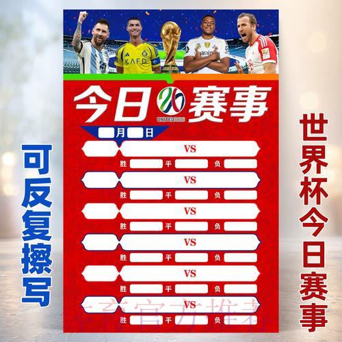 安卓手机世界杯精彩赛事竞猜投注全指南 安卓手机世界杯精彩赛事竞猜投注全指南