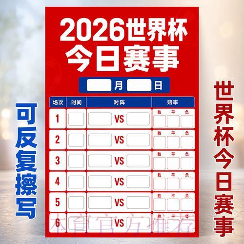 安卓手机世界杯精彩赛事竞猜投注全指南 安卓手机世界杯精彩赛事竞猜投注全指南