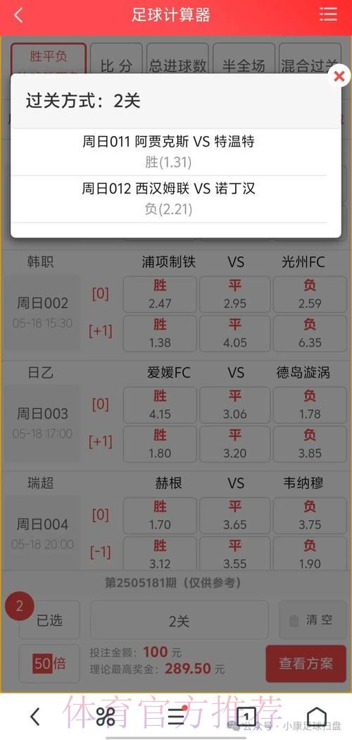 世界杯外围赛事竞猜平台精选推荐