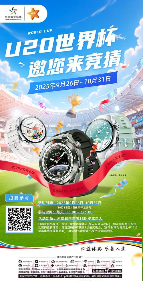 世界杯竞猜平台：娱乐游戏与体育赛事的完美融合