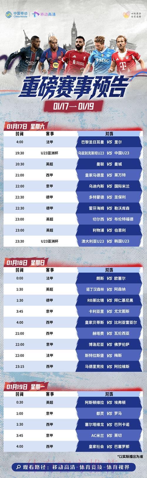 世界杯实时比分播报，热血激情燃烧不息