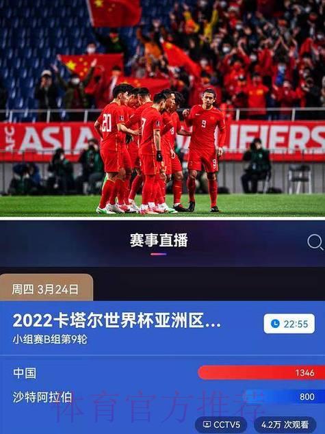 深度评测：哪款世界杯直播平台才是最佳选择？